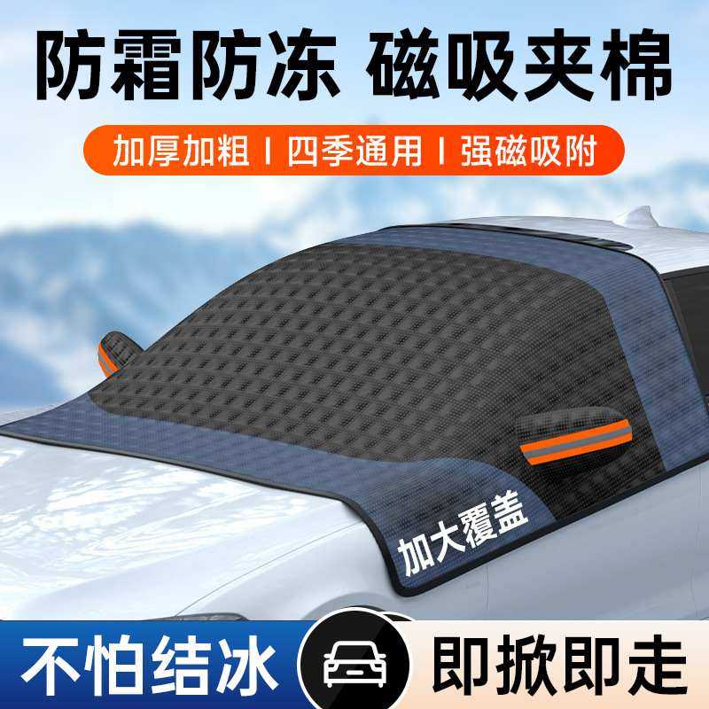 汽车遮雪挡前挡风玻璃罩雪衣挡防冻风挡遮阳霜防罩冬季半车雪车防,汽车用品/电子/清洗/改装,遮雪挡,淘宝优惠券,粉丝福利购,淘宝优惠卷