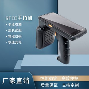 rfid超高频手持机读写器终端UHF数据采集扫描枪仓库迅速盘点