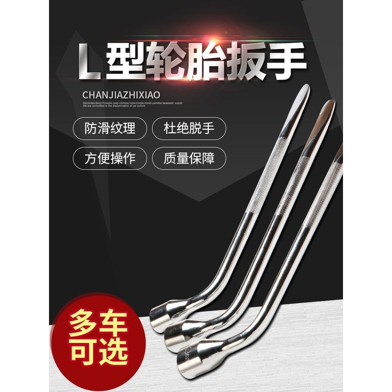 9WOR通用汽车轮胎十字扳手省力拆卸套筒头工具18寸铬钒钢换头车胎