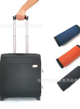 新品潜水料拉杆箱手柄套行李箱手把套婴儿车扶手套箱包肩垫提手套