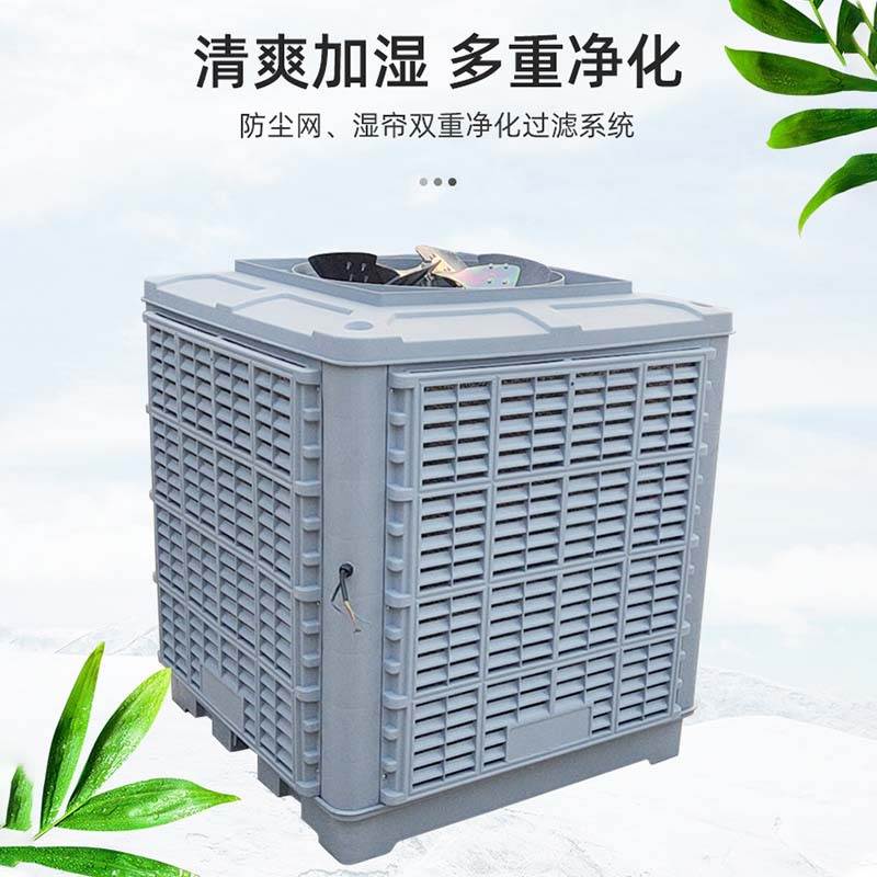 2.2kw大风量工业湿帘冷风机厂房车间养殖畜牧网吧降温冷风机厂家
