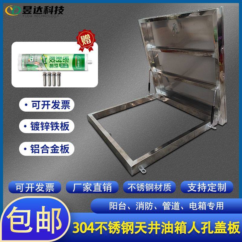 304不锈钢屋面天井防雨水盖板检修口楼顶上人孔阁楼镀锌铁天窗盖,电子/电工,室内新风系统,淘宝优惠券,粉丝福利购,淘宝优惠卷