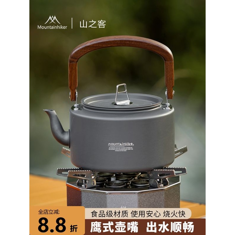 山之客溯溪烧水壶1.4L铝合金胡桃木手柄户外防烫烧水壶可明火煮