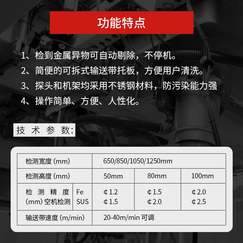 高精度金属检测机输送式食品饼干全金属检测设备自动剔除检测机