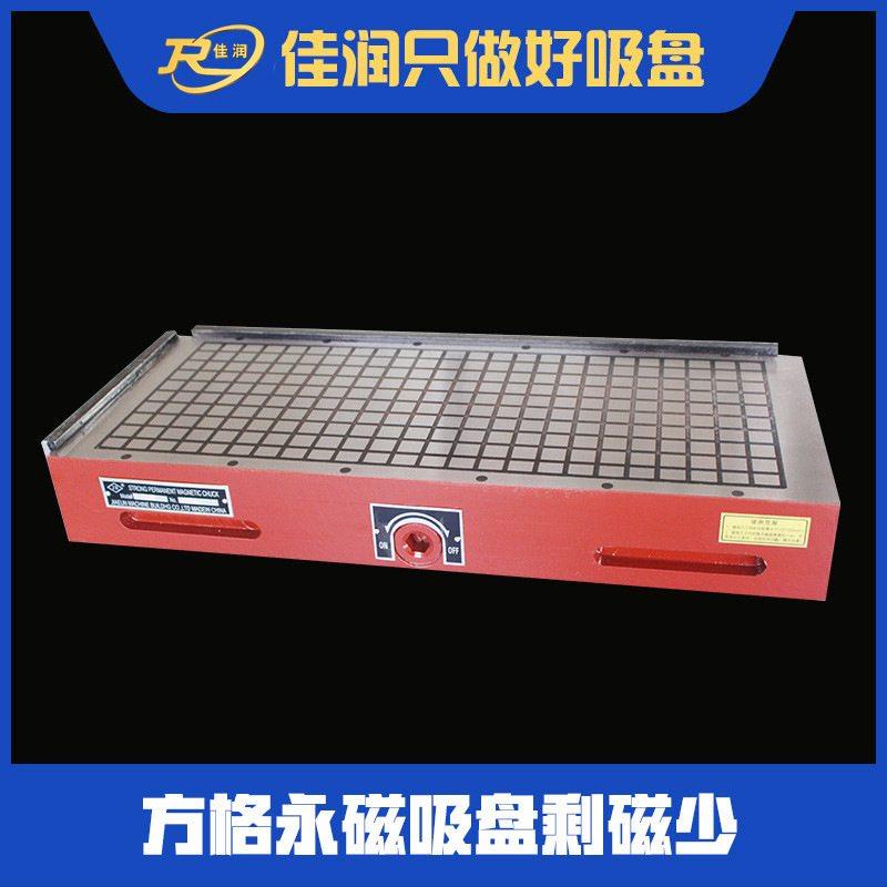 矩形超强力方格永磁吸盘250*600磨床铣床CNC电脑锣附件现货批发,标准件/零部件/工业耗材,吸盘,淘宝优惠券,粉丝福利购,淘宝优惠卷