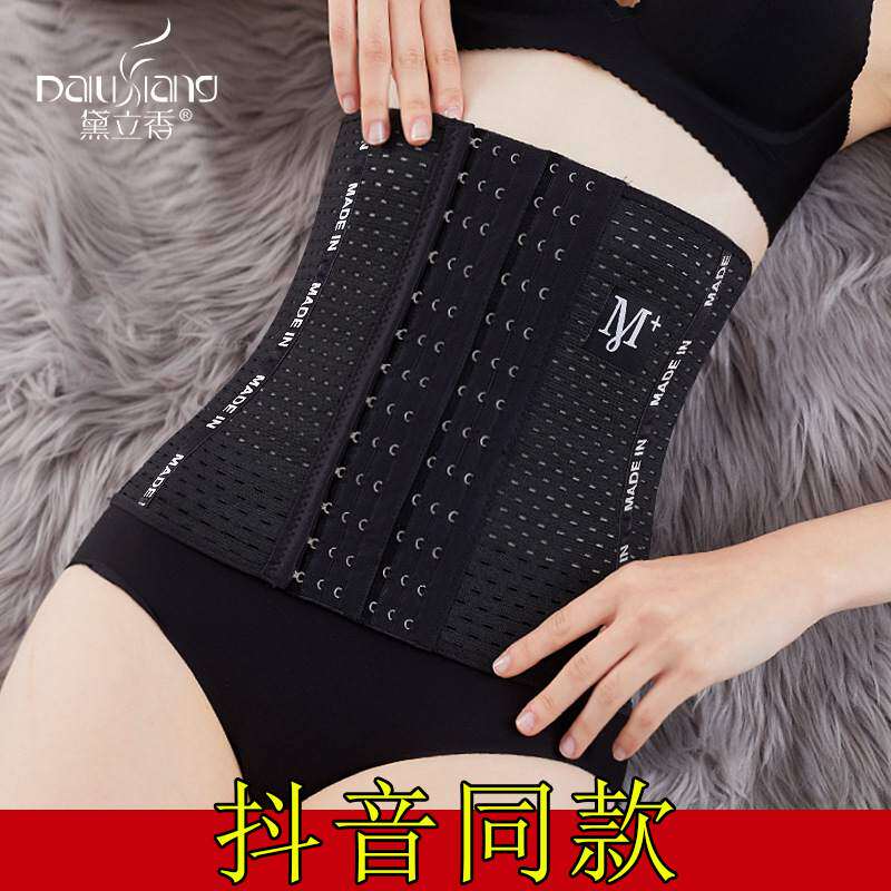 新品 镂空收腹带m透气腰封腰夹塑腰带束腰带女运动收腰带女
