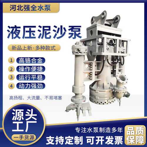 液压泥沙泵大流沙绞吸式深水挖掘排沙清淤泵挖掘机油泥抽沙泵批发