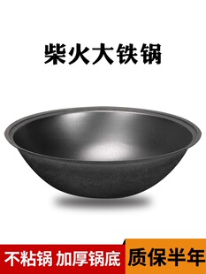 加厚铸铁老式大铁锅生柴火锅农村铁锅土灶专用灶台传统家用铸铁