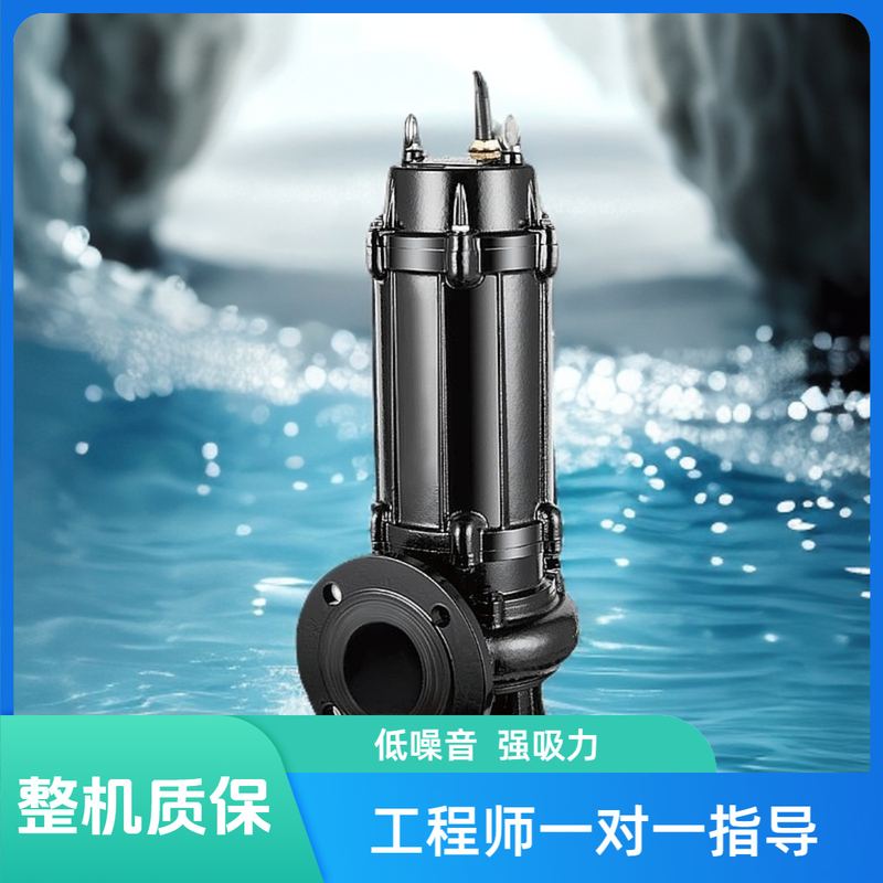 酷瑞牌WQ电动潜水泵 大流量潜水式排污泵   WQ无堵塞酷瑞牌排污泵