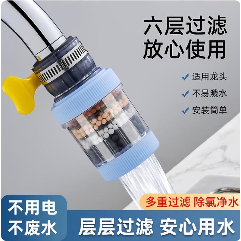 水龙头过滤器厨房节水净水防溅头可伸缩带麦饭石水龙头花洒水龙头