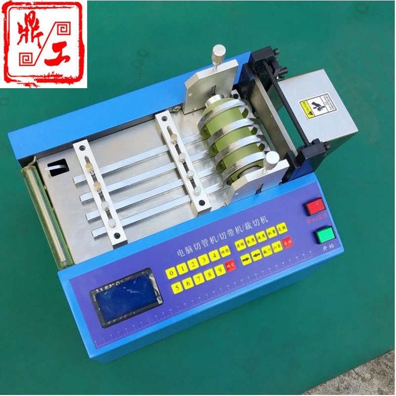 鼎工全自动电脑切管机热缩管裁切机pvc管切割机多功能剪切机包邮