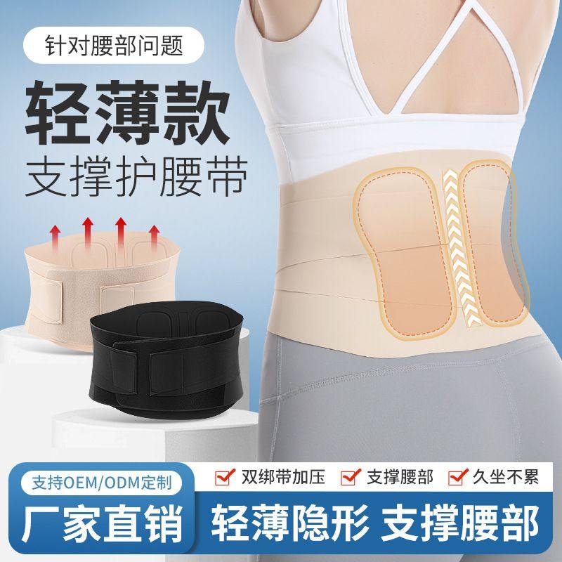 四季加压运动护腰健身透气束腰带支撑塑身批瑜伽收腹固定腰围腰带,运动/瑜伽/健身/球迷用品,运动护腰,淘宝优惠券,粉丝福利购,淘宝优惠卷