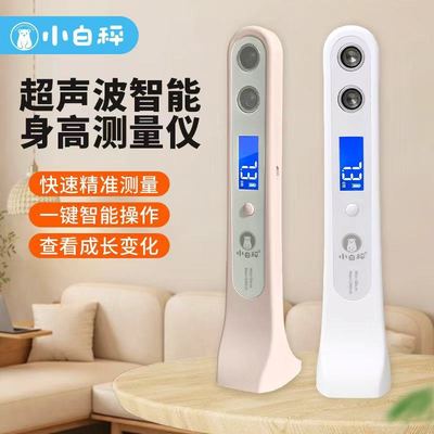 儿童身高测量仪家用小型超声波测高仪宝宝身高精准厂家测高仪尺量