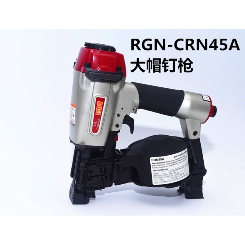 富士通安固Faston气动卷钉枪射钉大帽钉CN55CN70CN80卷钉抢气钉