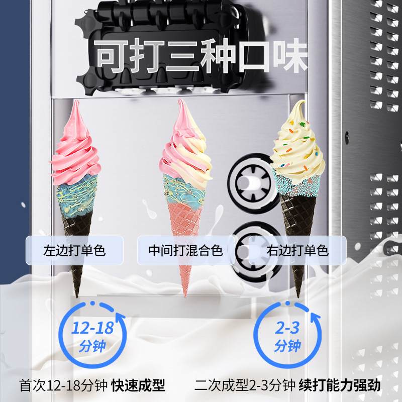 东贝冰淇淋机商用酸奶甜筒机改出口电源免清洗软冰激凌机器CKX300