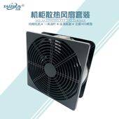 台准黑色三合一防护网罩风机防尘通风过滤网组机柜散热风扇套装