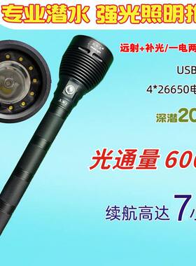 北斗光玉衡2潜水补手电筒USB拍摄赶海光灯充电流明户外高远射SFT7
