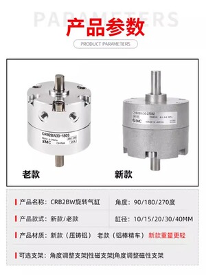 SMC型CDRB2BW叶片式旋转气缸CRB2BW10/15/20/30/40-90度-180-270S