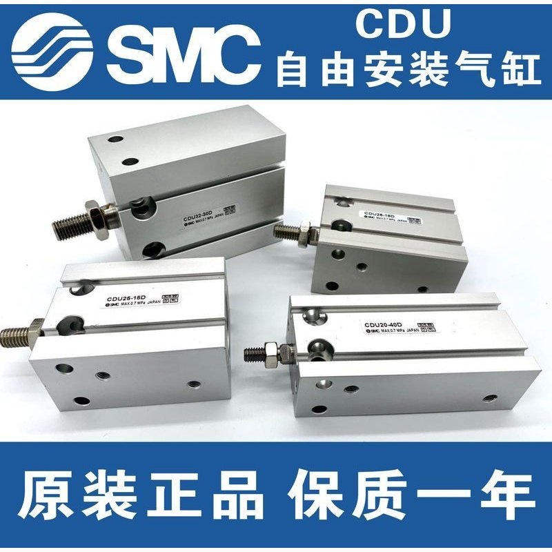 SMC型CUJB8/CDUJB10-4D/6/8/10/15/20/25/30D/DM自由安装型气缸
