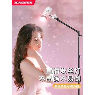 YONGEER M90直播发丝灯主播专用人鱼姬头顶灯神明少女人像轮廓灯