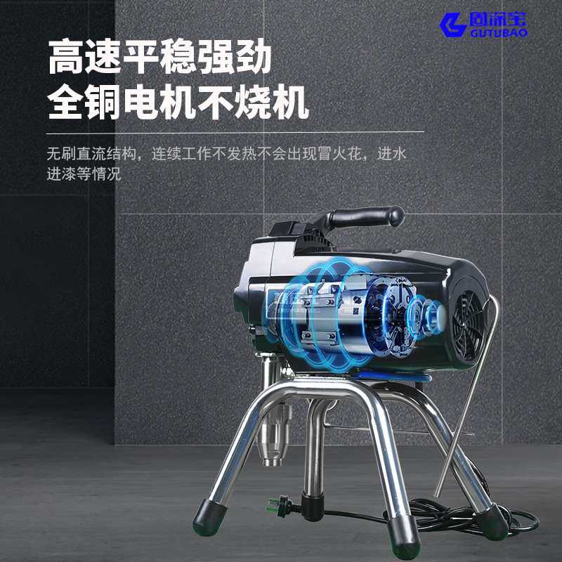 固涂宝厂家直销高压无气电动喷枪家用大功率工程油漆喷漆喷涂机