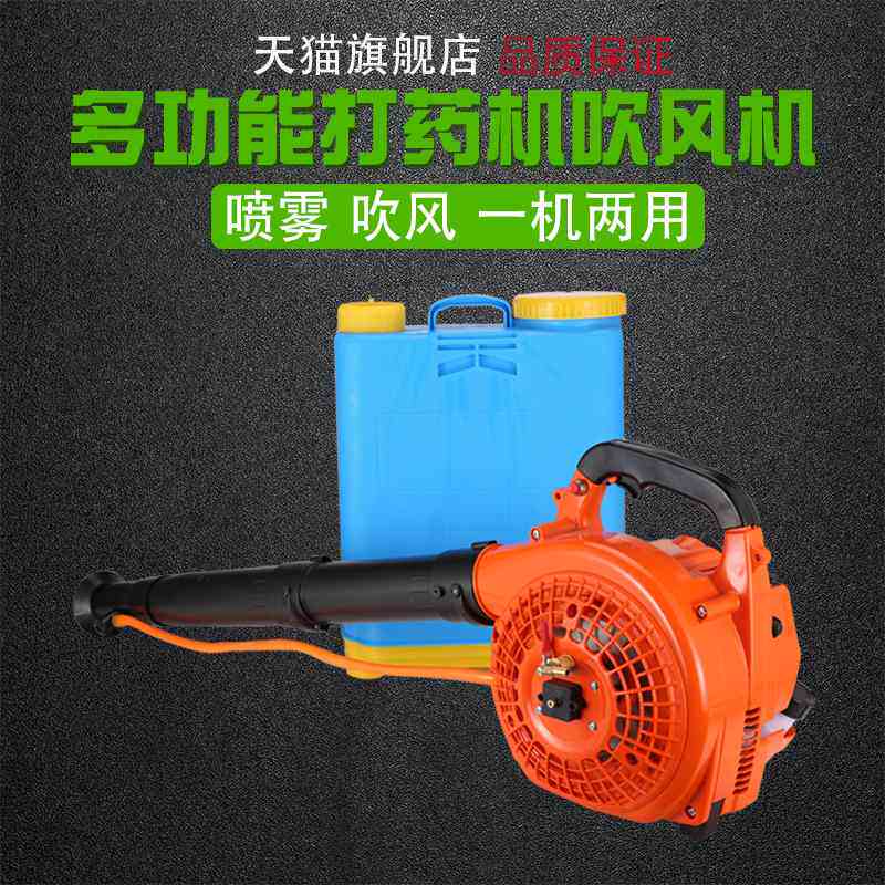 蒙驰农用背负式手提除尘机弥雾烟雾机远程打药机果园农场喷雾吹风,农机/农具/农膜,打药机/弥雾机,淘宝优惠券,粉丝福利购,淘宝优惠卷