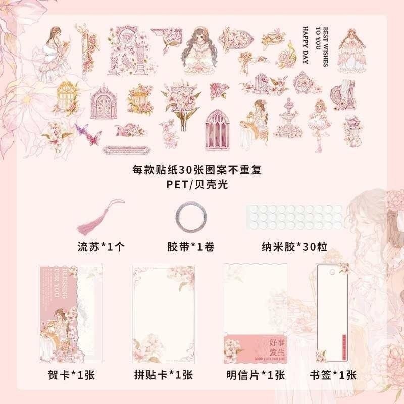 贴纸包全套少女人物petdiy贺卡帐系列书签手贴纸拼贴贴纸卡明信片,文具电教/文化用品/商务用品,贴纸/立体贴纸,淘宝优惠券,粉丝福利购,淘宝优惠卷