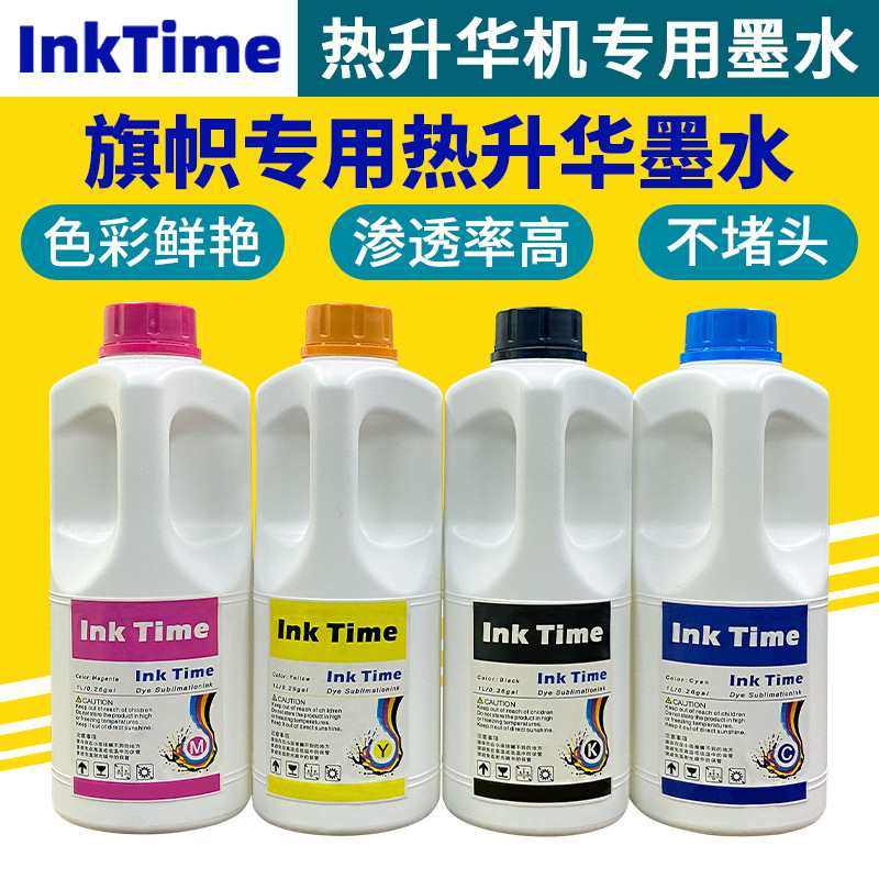 热升华直喷专用旗帜机墨水布布布双面旗帜印花直喷墨水经编条幅,办公设备/耗材/相关服务,印布油墨,淘宝优惠券,粉丝福利购,淘宝优惠卷