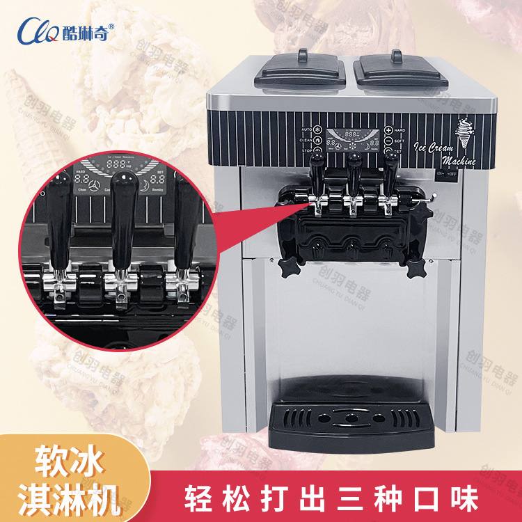 KFC圣代甜筒雪糕机全自动冰激商用冰淇淋/甜筒/雪