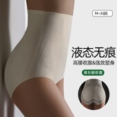 提臀 强效塑身女士防卷无痕内裤 新品 紫杉醇抗菌塑形高腰收腹裤