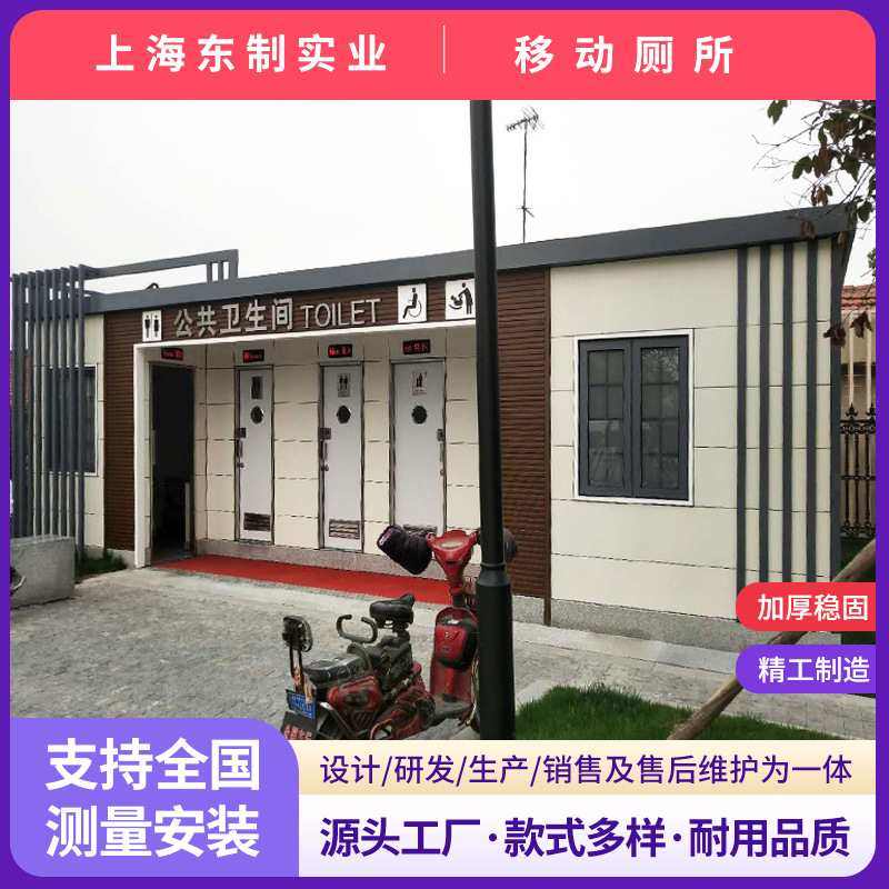 公园大型金属雕花板环保厕所洗手间移动淋浴房冲水感应智能公厕