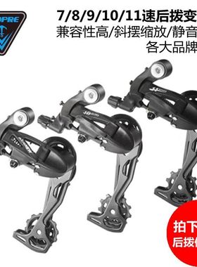 山地车变速器后拨8 9 10 11速自行车指拨套装单车变速套件