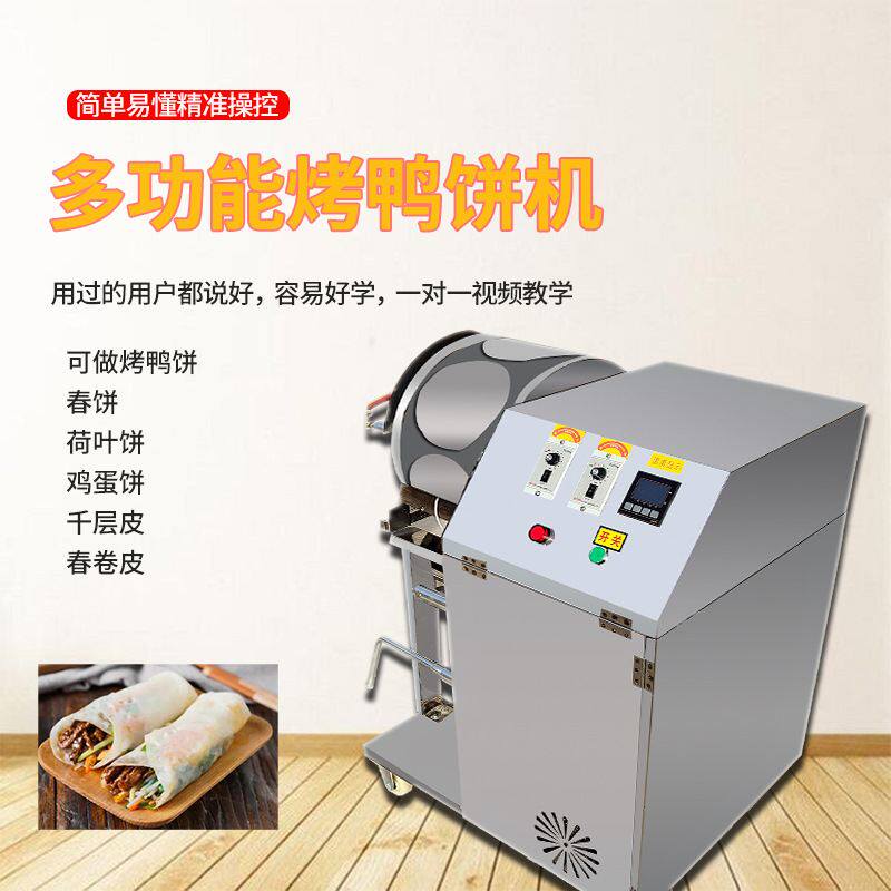 电加热千层蛋糕皮机器商用春饼机烤鸭饼机鸡蛋饼小卷饼薄饼全自动,厨房电器,商用烤饼机/煎包/锅贴机,淘宝优惠券,粉丝福利购,淘宝优惠卷
