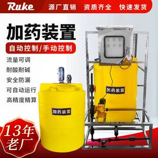 小型加药装置计量泵 不锈钢支架搅拌机全自动投药桶一体化设备