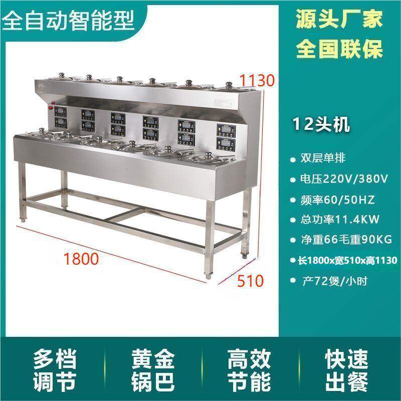 煲仔饭炉商用电炉智能全自动饭店煲仔饭外卖锅巴电用砂锅煲仔饭机