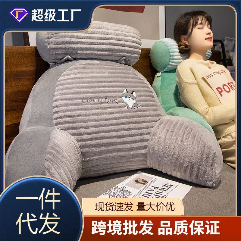 床头靠垫软包靠枕大护久坐沙发床枕神器看书腰靠背上宿舍枕头抱,居家布艺,床头靠垫,淘宝优惠券,粉丝福利购,淘宝优惠卷