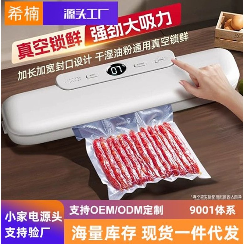 封口机小型塑封机团购厨房自动真空便携家用保鲜机食品真空包装机