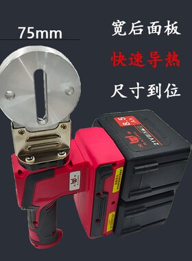 宝帝75型数显锂电热熔器PPR充电式无线热熔机PE水管无线63熔接器
