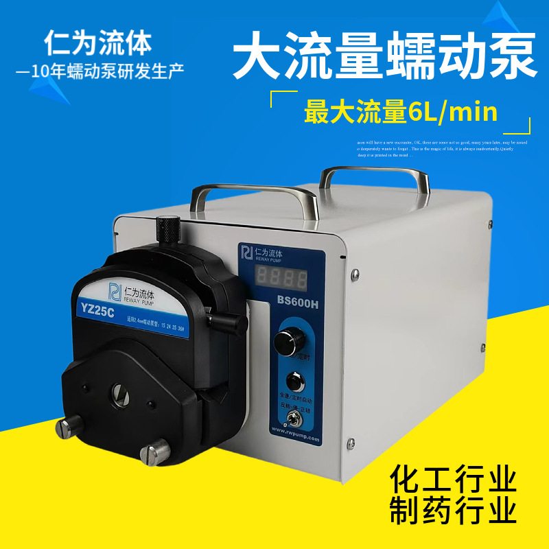 现货步进电机6L 大流量灌装泵 生产厂家高精度小型蠕动泵变频自吸