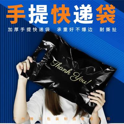 腾飞黑色快递袋大号打跨境加厚防水批发Thankyou包装袋收纳手提