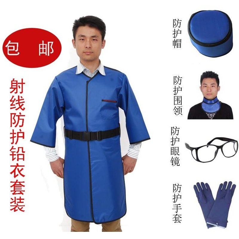 铅衣X射线防护服防辐射服防护服套装铅衣口腔科X光室防护铅衣包邮