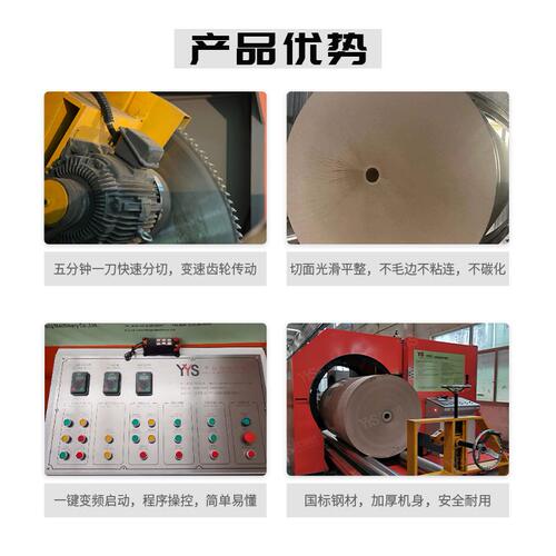 进口乱码纸分切专用圆锯切纸机整卷修边中分改度均可切割高效有力