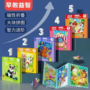 儿童磁性拼图进阶益智大块岁玩具宝宝早教女1 6男孩幼儿