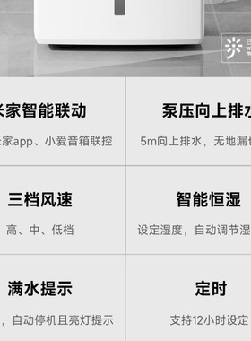 NEW WIDETECH威镫除湿机60L别墅地下室白色智能互联网WDH08E60FPW