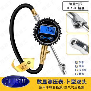 货车双头打气数显测压表大屏显示读数准充气表轮胎快速充气可放气