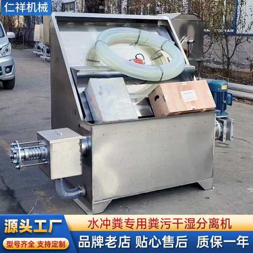 斜筛式分离机整机不锈钢水冲粪水泡粪固液分离机养猪场猪粪脱水机