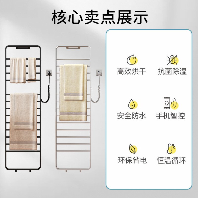 创意轻奢电热毛巾架落地多层恒温电加热烘干机浴巾架毛巾恒温烘干