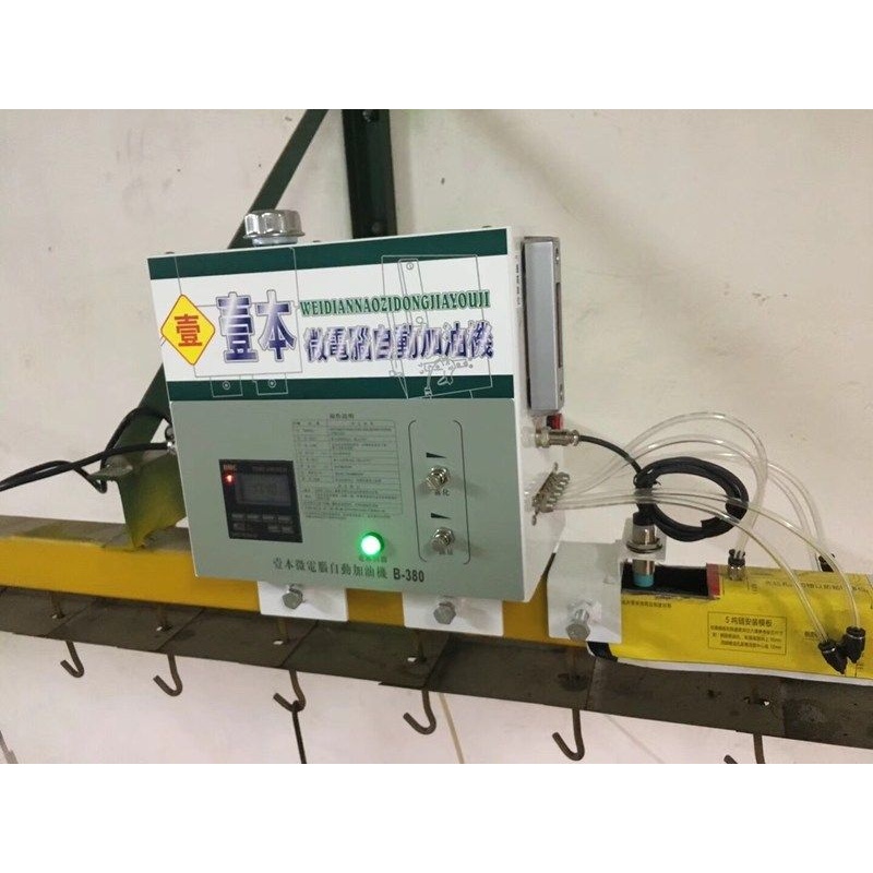 厂家直销壹本链条自动加油机 微电脑自动加油机 链条加油机