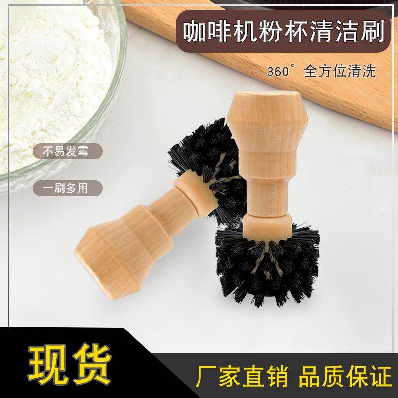 新品 咖啡粉清洁刷磨豆机清洁毛刷咖啡机用木柄手柄刷粉渣清理杯,家庭/个人清洁工具,杯刷/瓶刷,淘宝优惠券,粉丝福利购,淘宝优惠卷