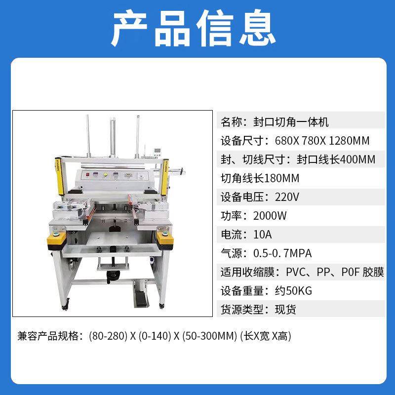 立式机械气动切角封口机彩盒套塑料袋包装机POF膜密封铝箔袋,办公设备/耗材/相关服务,封口机,淘宝优惠券,粉丝福利购,淘宝优惠卷
